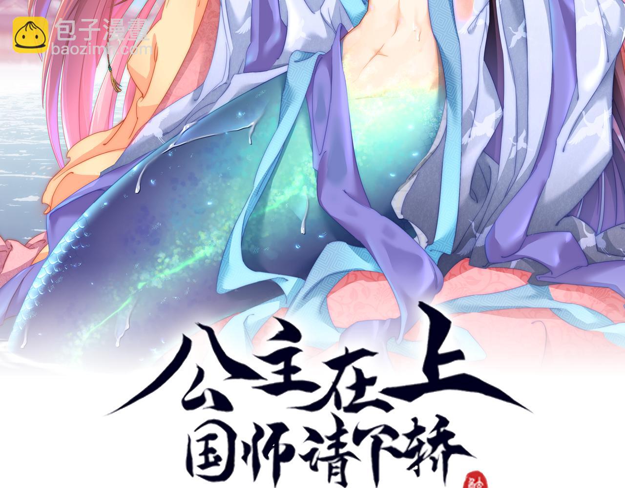 第113话  莫要负我1