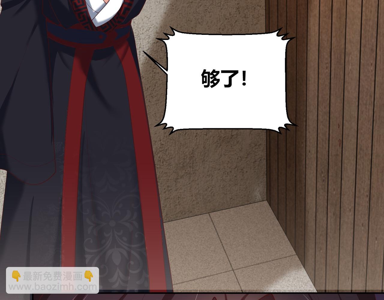 第113话  莫要负我102