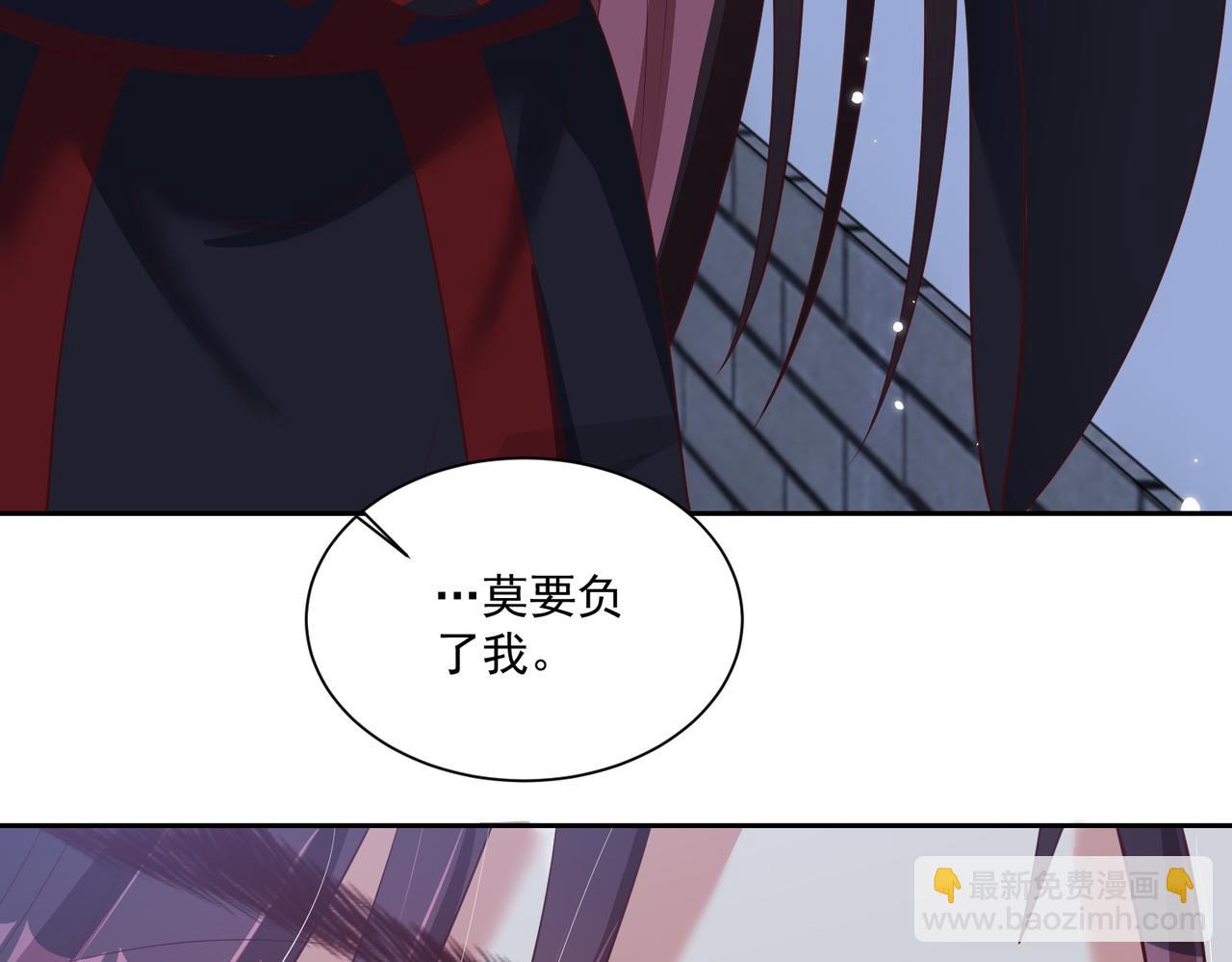 第113话  莫要负我122