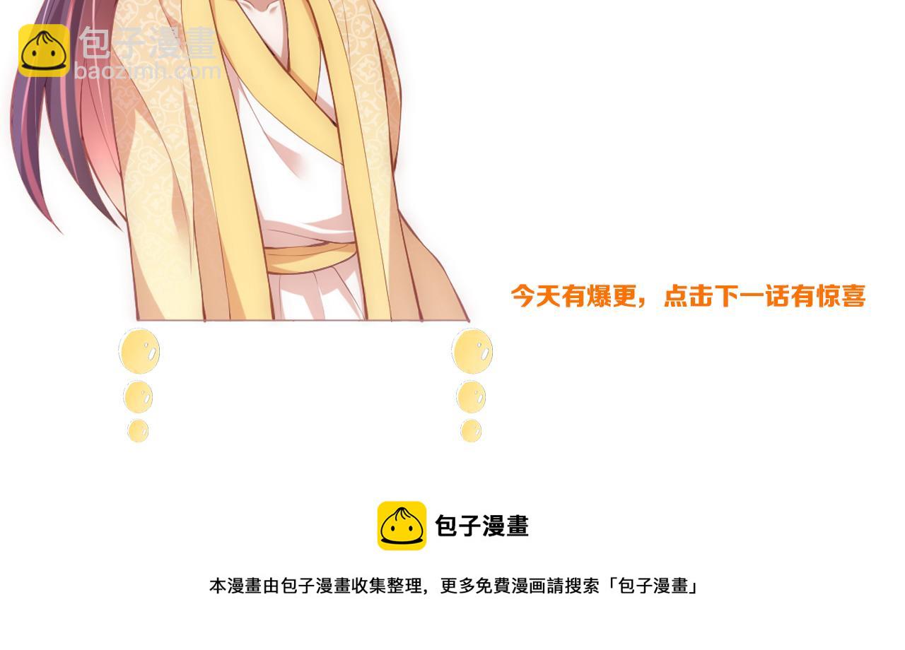 第113话  莫要负我133