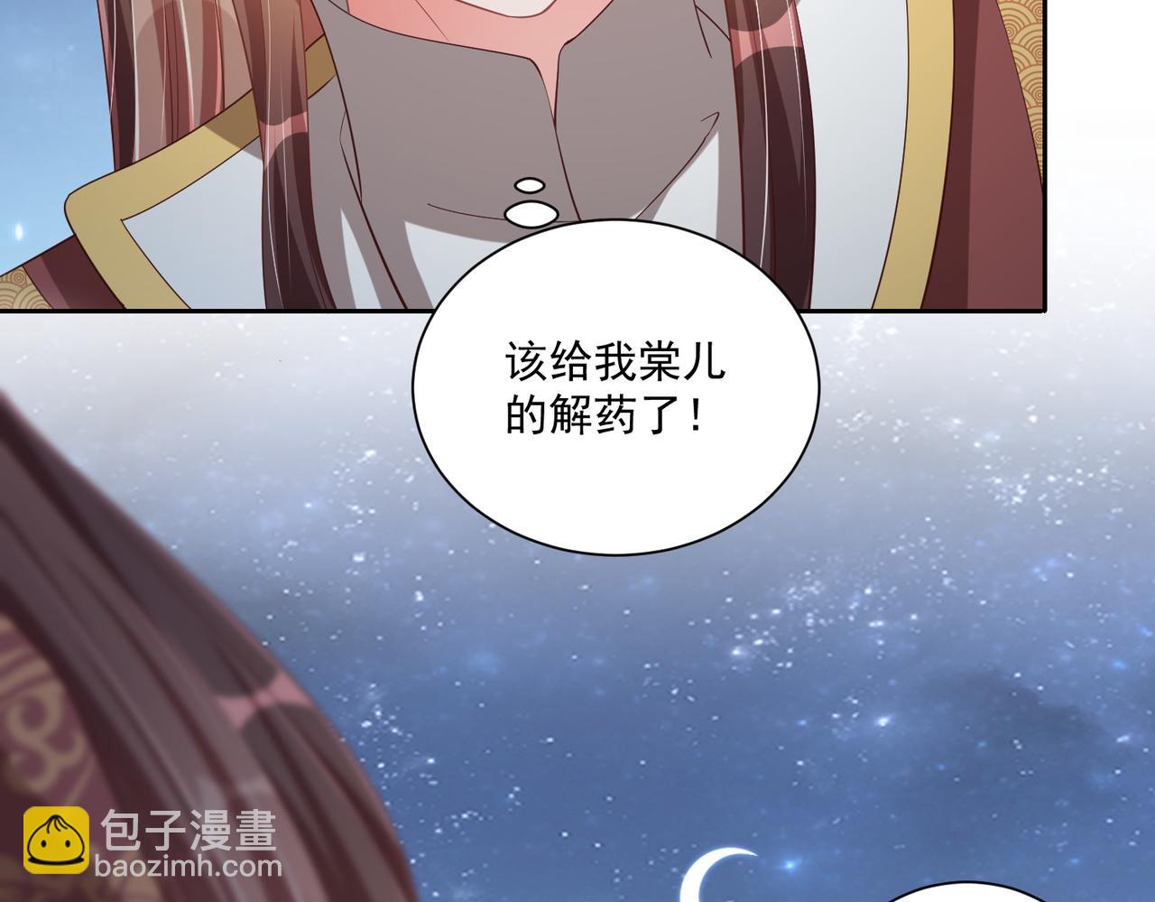 第113话  莫要负我17