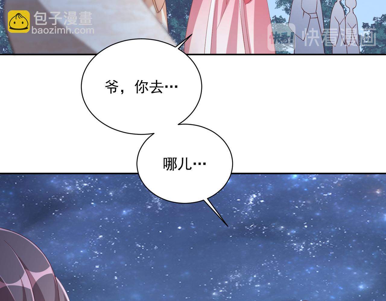 第113话  莫要负我19