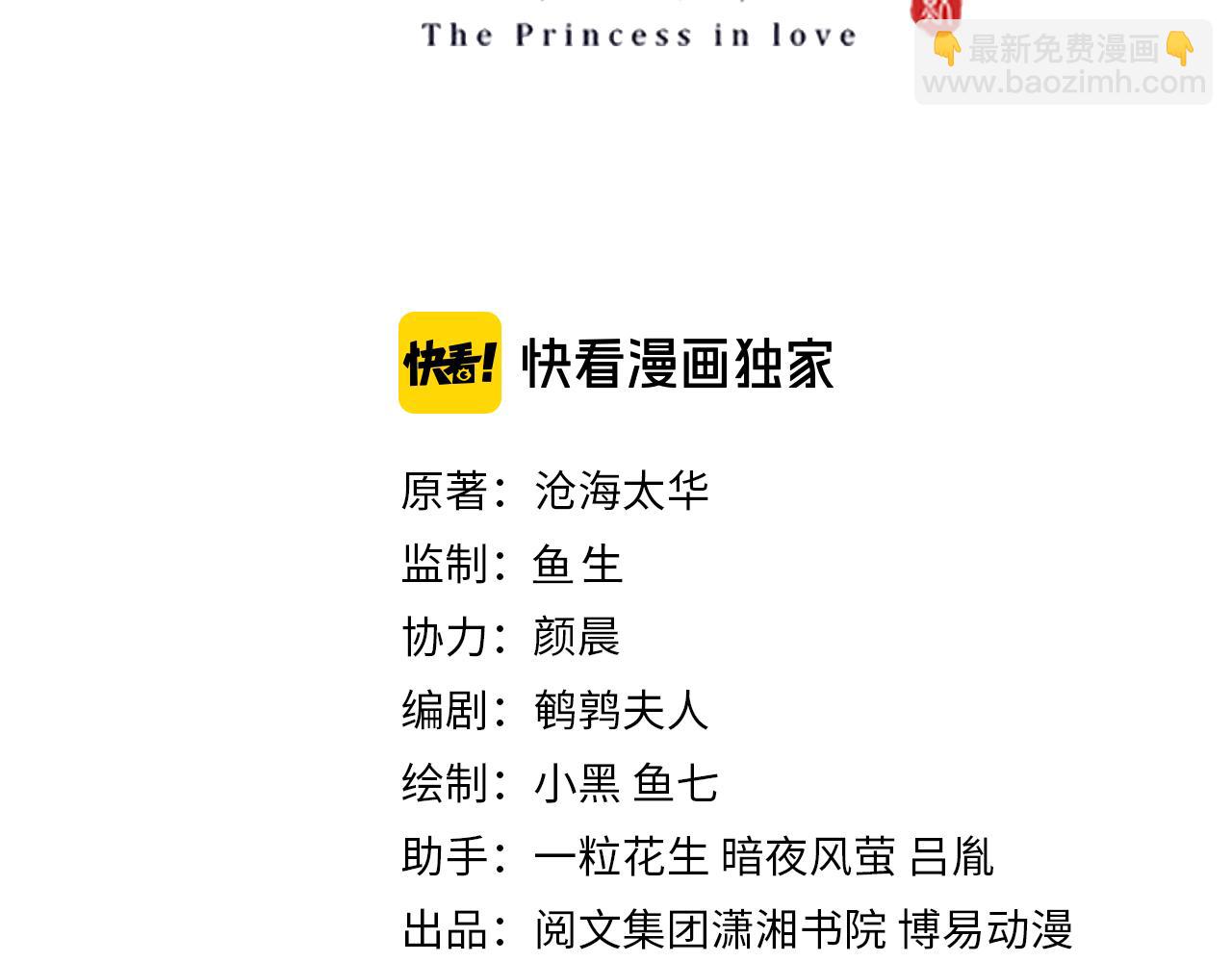 第113话  莫要负我2