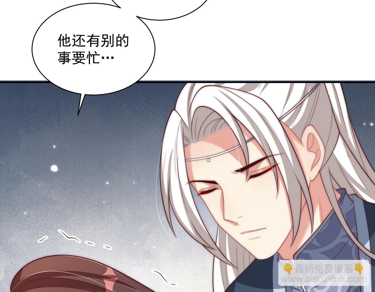 第113话  莫要负我45