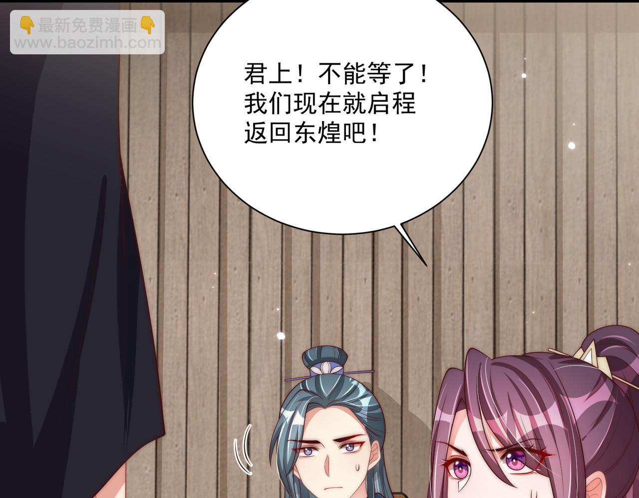 第113话  莫要负我74