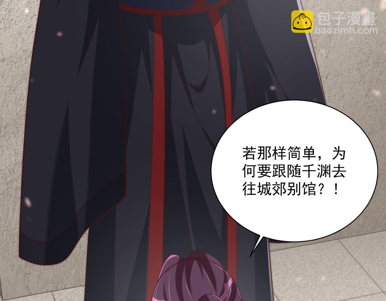第113话  莫要负我94