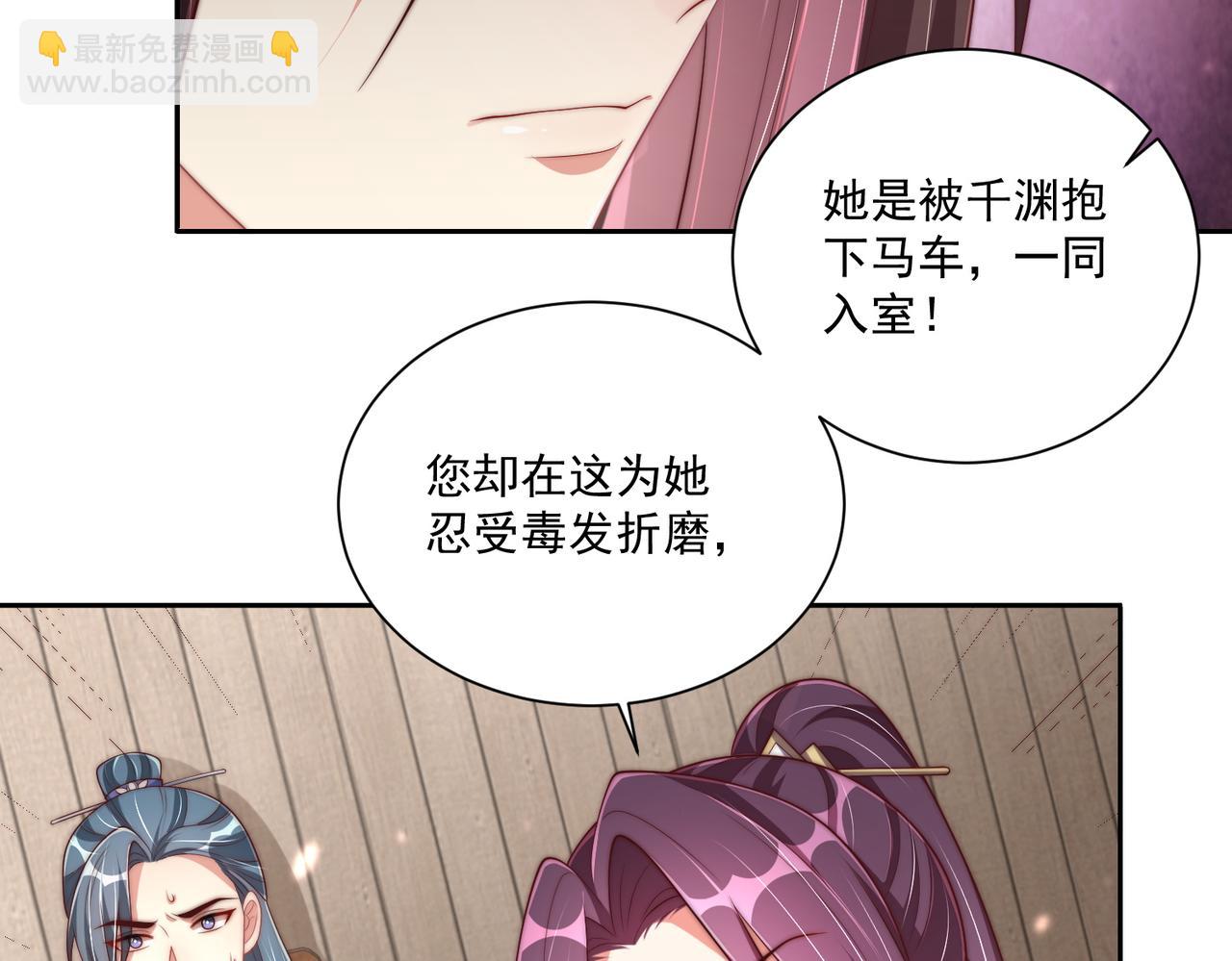 第113话  莫要负我97