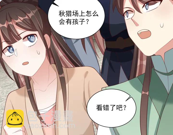第117话  你们是什么关系!110