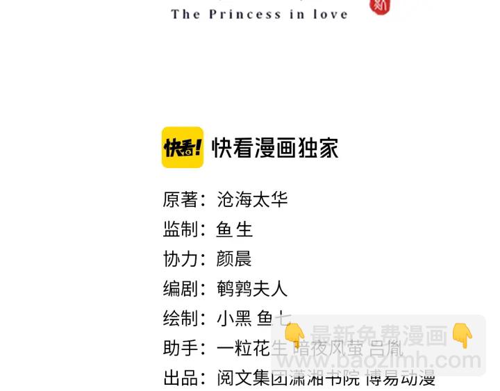 第117话  你们是什么关系!2