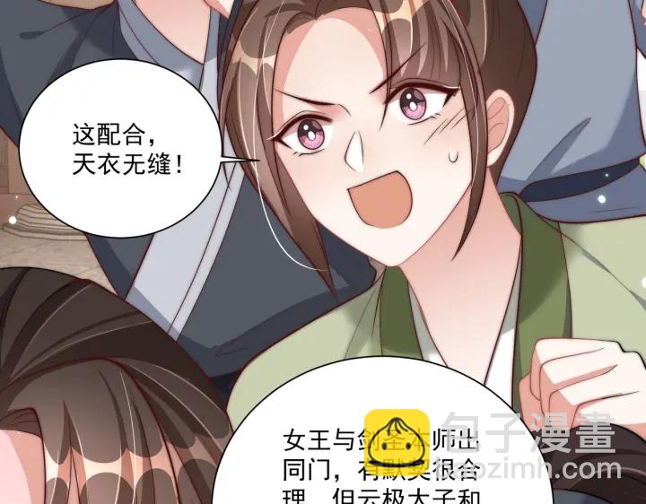第117话  你们是什么关系!35