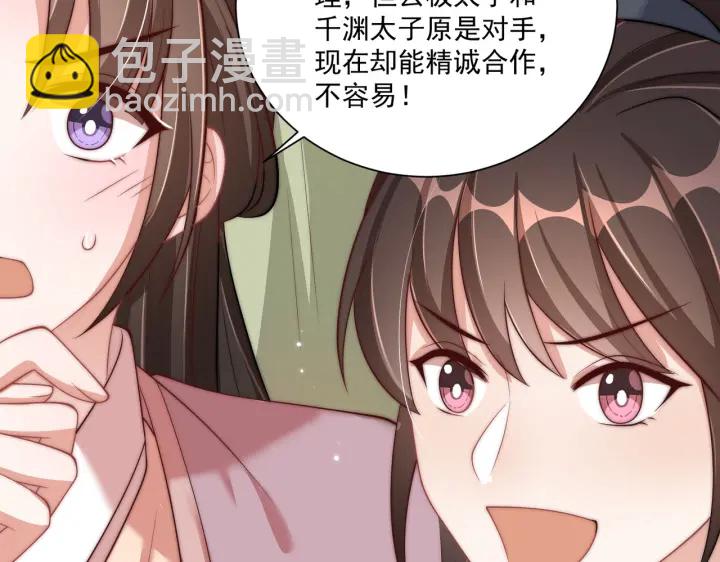 第117话  你们是什么关系!36