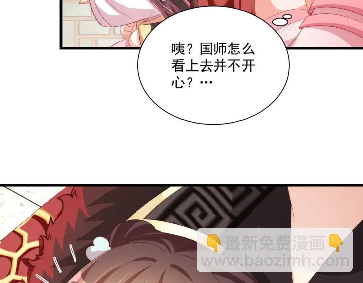 第117话  你们是什么关系!46
