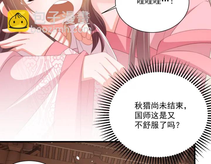 第117话  你们是什么关系!70