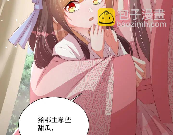 第117话  你们是什么关系!75