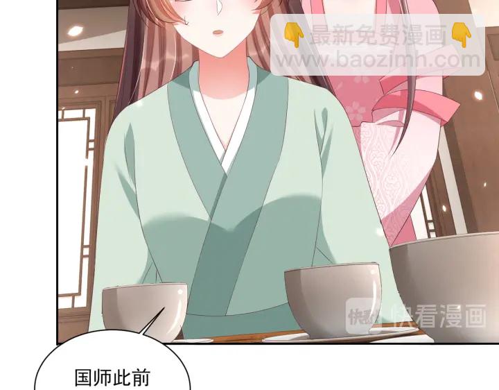第118话  化险为夷106