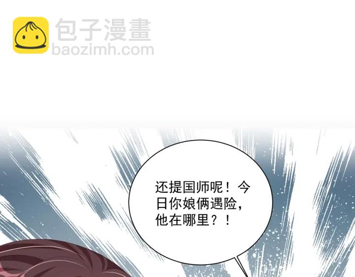 第118话  化险为夷109