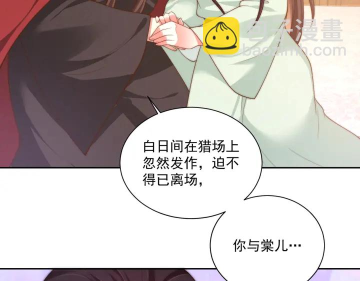 第118话  化险为夷134