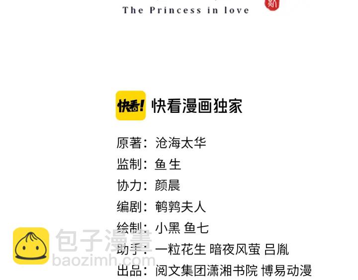 第118话  化险为夷2