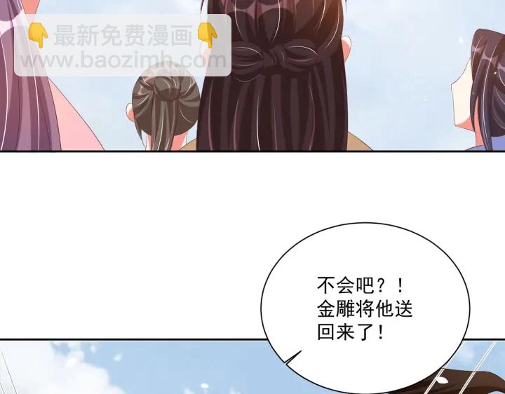 第118话  化险为夷83