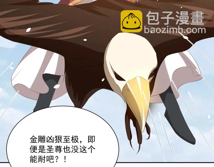 第118话  化险为夷85