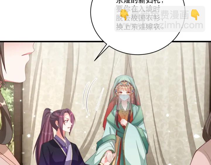 第123话 萧怜计谋成功101