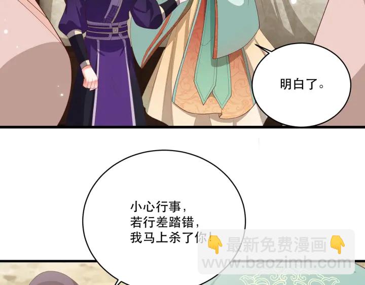 第123话 萧怜计谋成功102