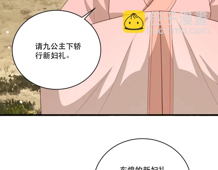 第123话 萧怜计谋成功104