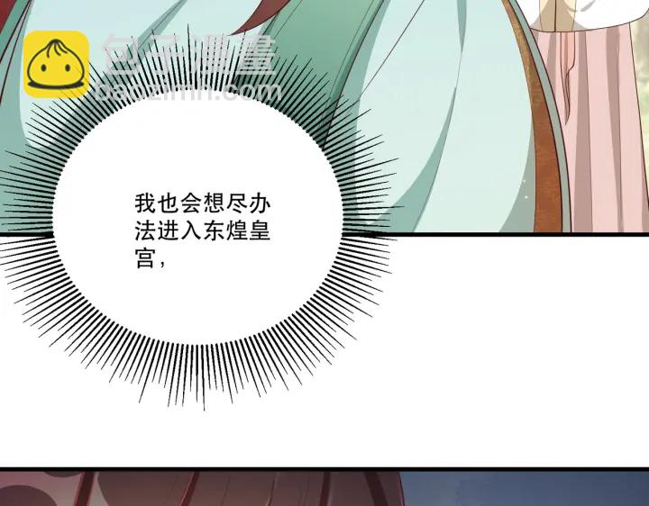 第123话 萧怜计谋成功111