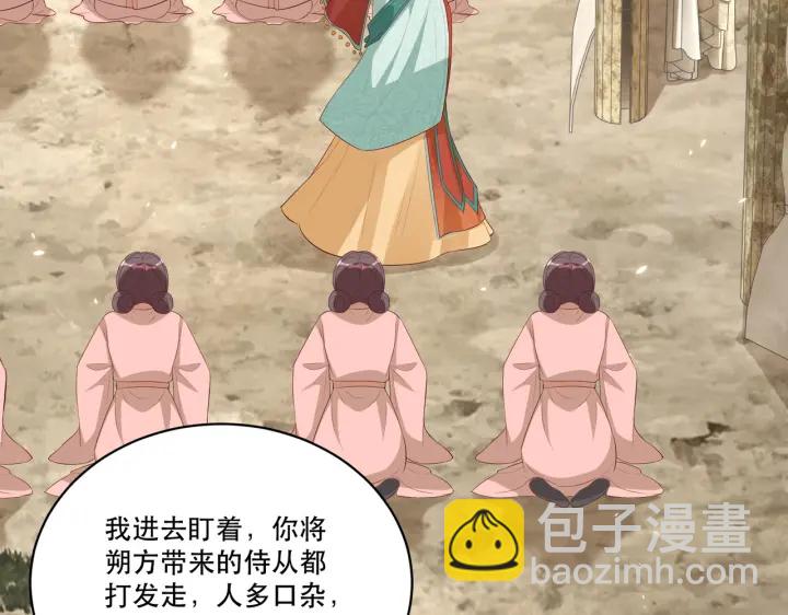 第123话 萧怜计谋成功116