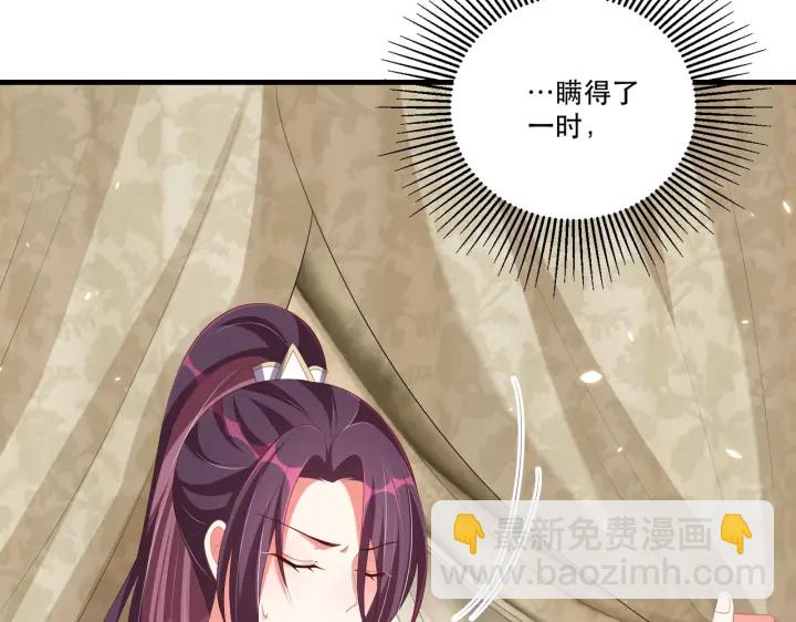 第123话 萧怜计谋成功119