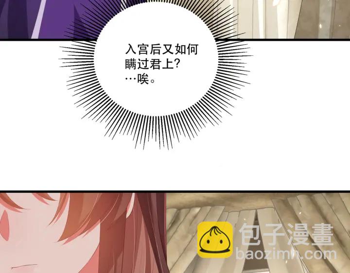 第123话 萧怜计谋成功121