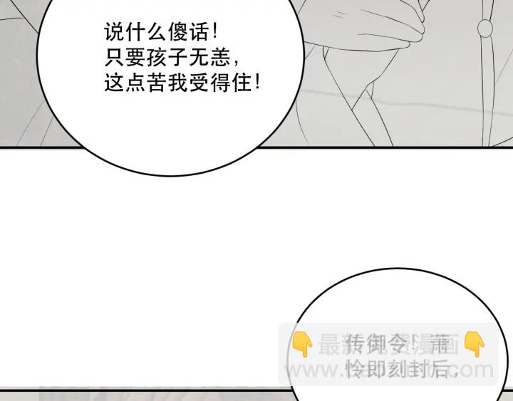 第123话 萧怜计谋成功134