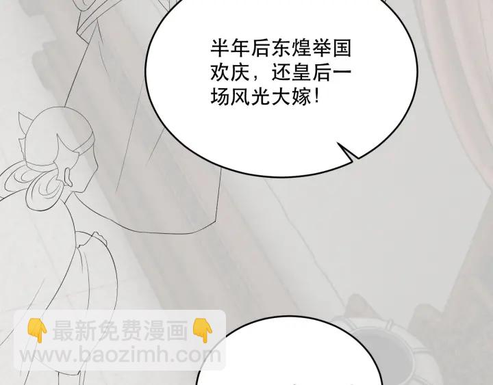 第123话 萧怜计谋成功136