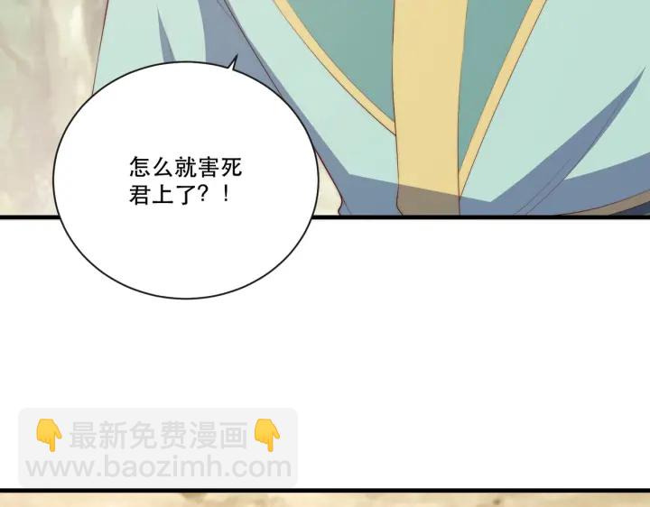 第123话 萧怜计谋成功14