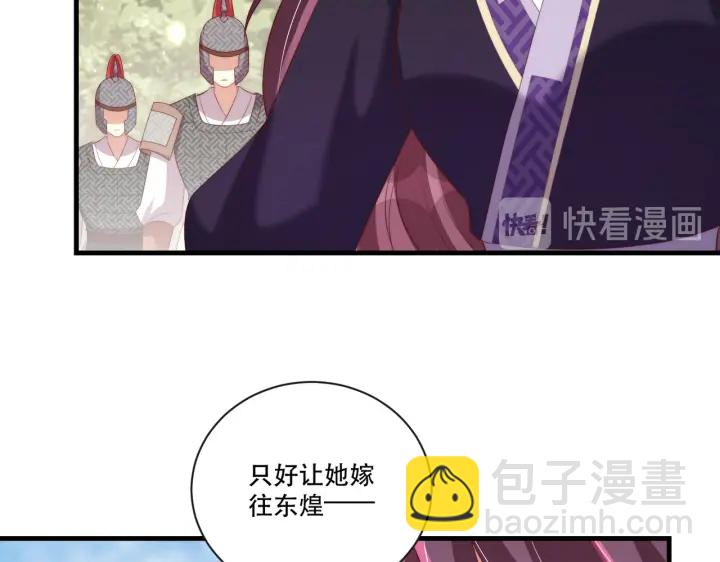 第123话 萧怜计谋成功19
