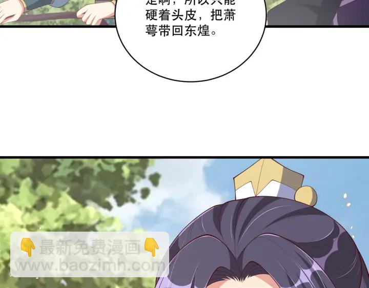 第123话 萧怜计谋成功24