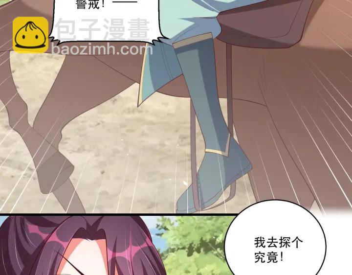 第123话 萧怜计谋成功33