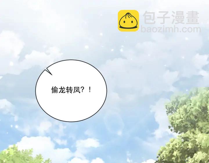 第123话 萧怜计谋成功5