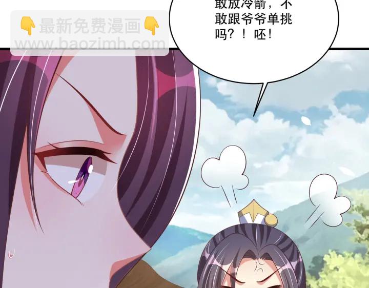 第123话 萧怜计谋成功66