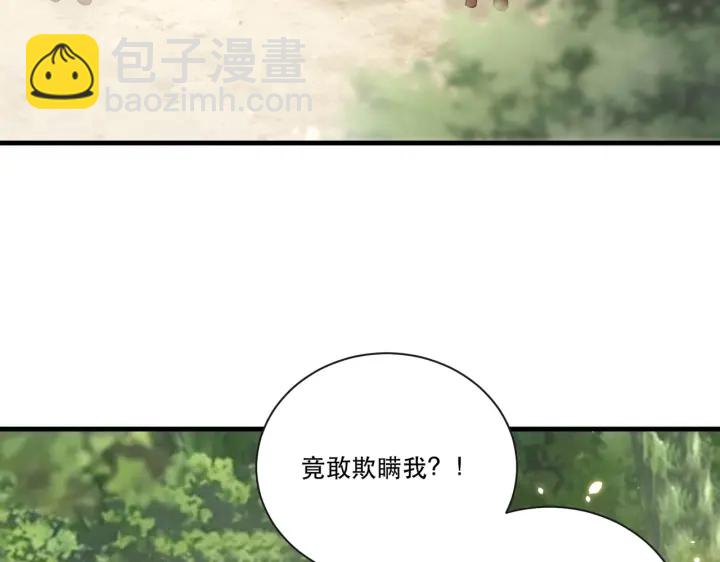 第123话 萧怜计谋成功7