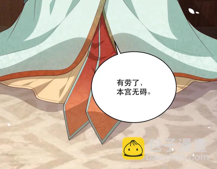 第123话 萧怜计谋成功71