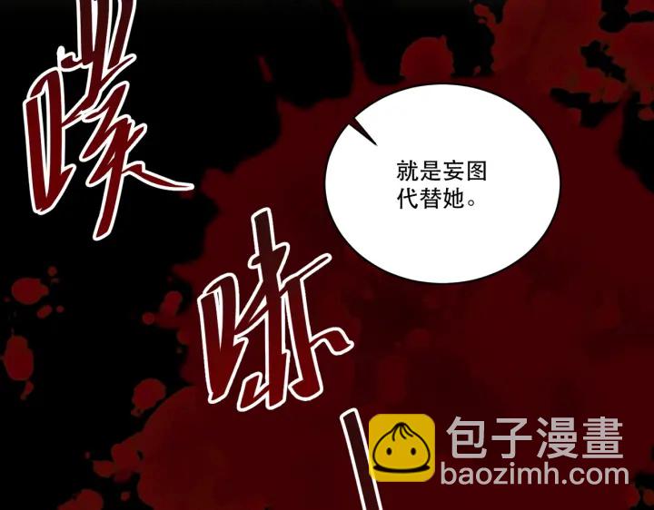 第123话 萧怜计谋成功91