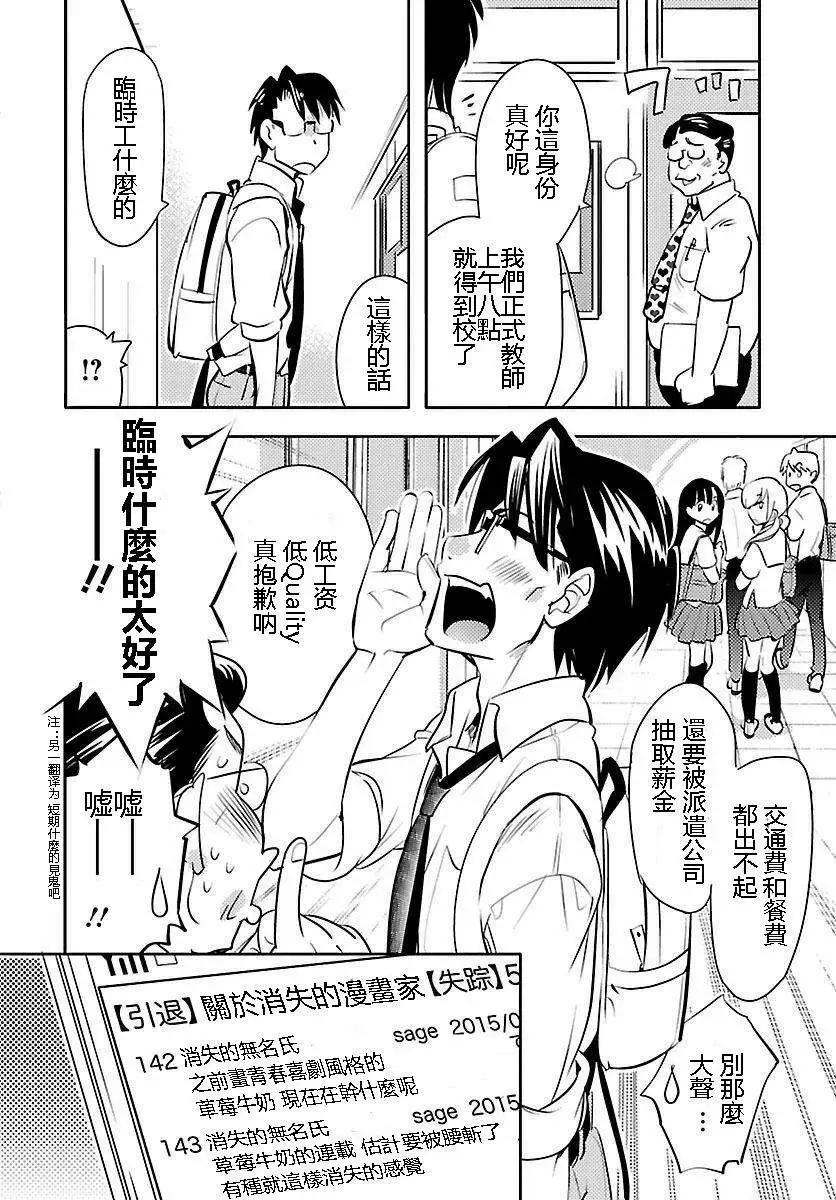 第08回3