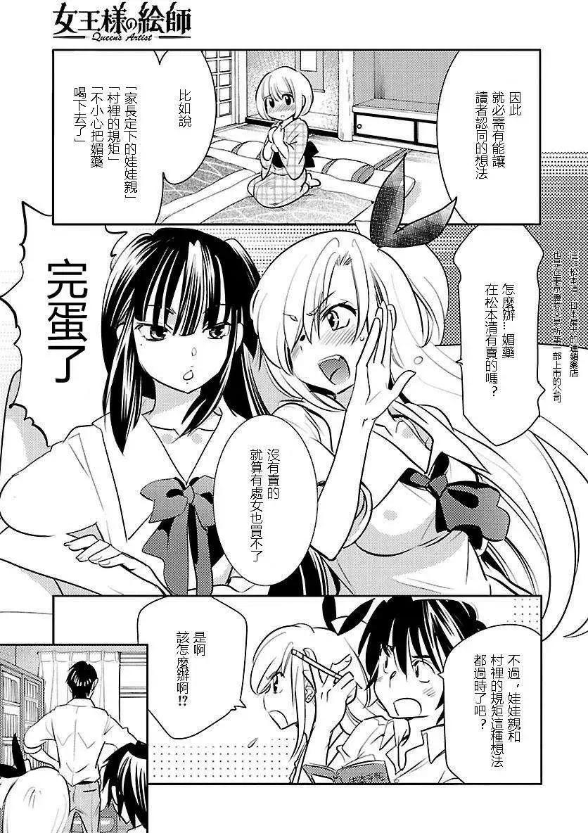 第08回8