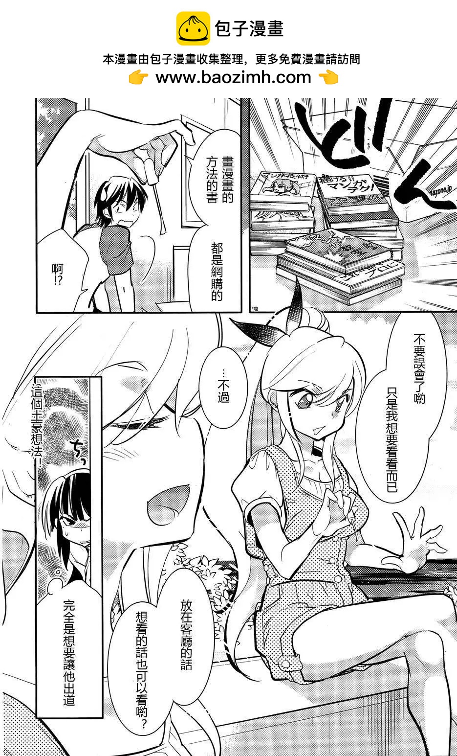 第10回21