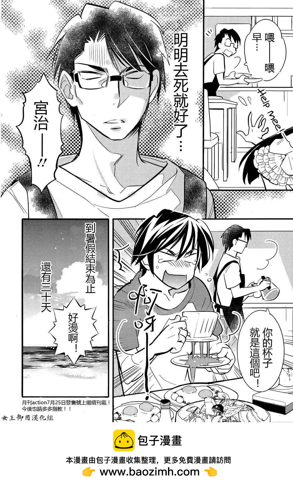第10回23