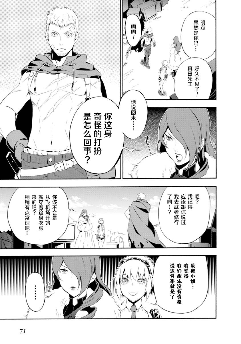 第03话1
