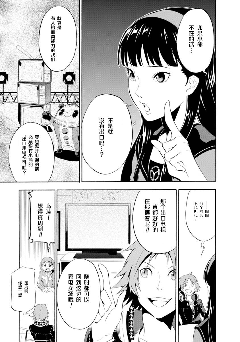 第03话11