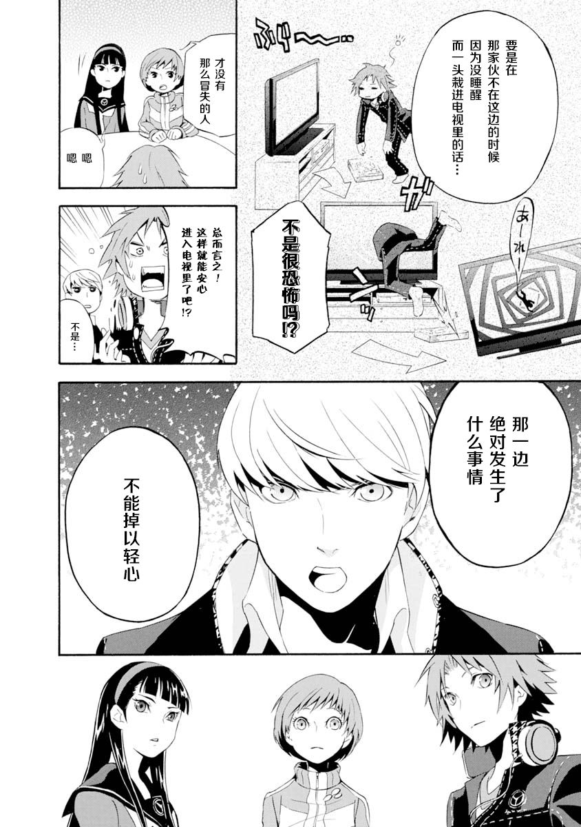 第03话12