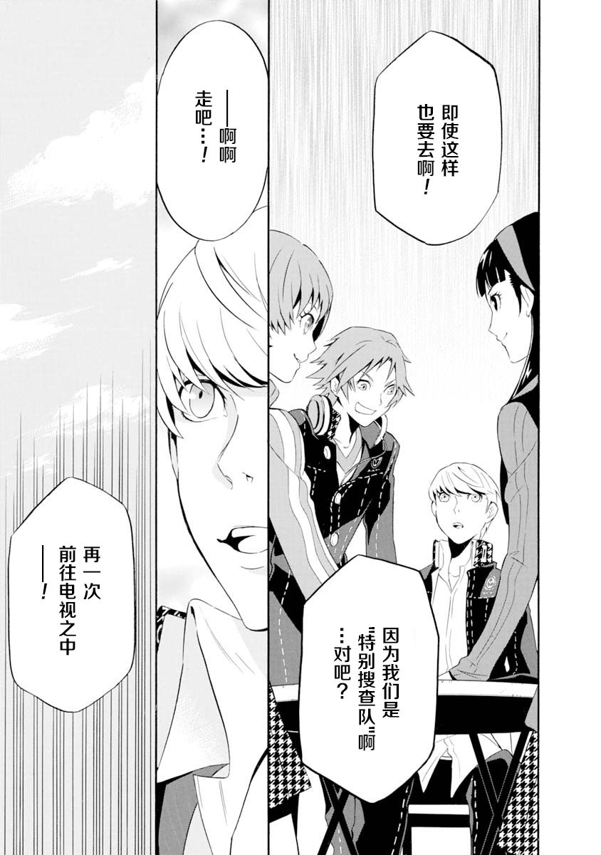 第03话13